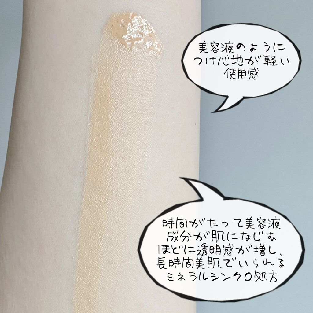 ミネラルリキッドリー ファンデーション SPF22 PA++/MiMC/リキッドファンデーションを使ったクチコミ(3枚目)