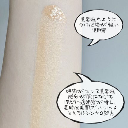 ミネラルリキッドリー ファンデーション SPF22 PA++/MiMC/リキッドファンデーションを使ったクチコミ(3枚目)