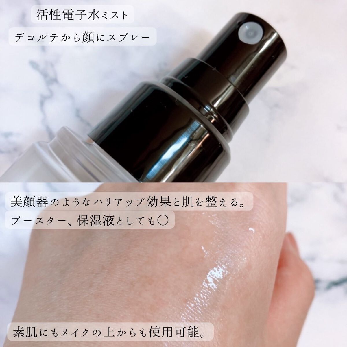 タイトニングミスト/ELECTRON/ミスト状化粧水を使ったクチコミ（2枚目）