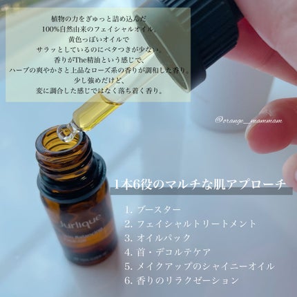 スキンバランシングフェイスオイル/ジュリーク/フェイスオイルを使ったクチコミ(5枚目)