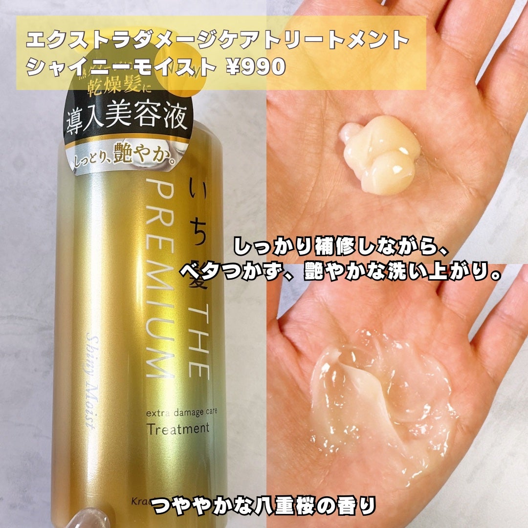 THE PREMIUM ãšã¯ã¹ãã©ãã¡ãŒãžã±ã¢ã·ã£ã³ããŒïŒããªãŒãã¡ã³ãïŒã·ã£ã€ããŒã¢ã€ã¹ãïŒ/ãã¡é«ª/åžè²©ã·ã£ã³ããŒã䜿ã£ãã¯ãã³ãïŒ4æç®ïŒ