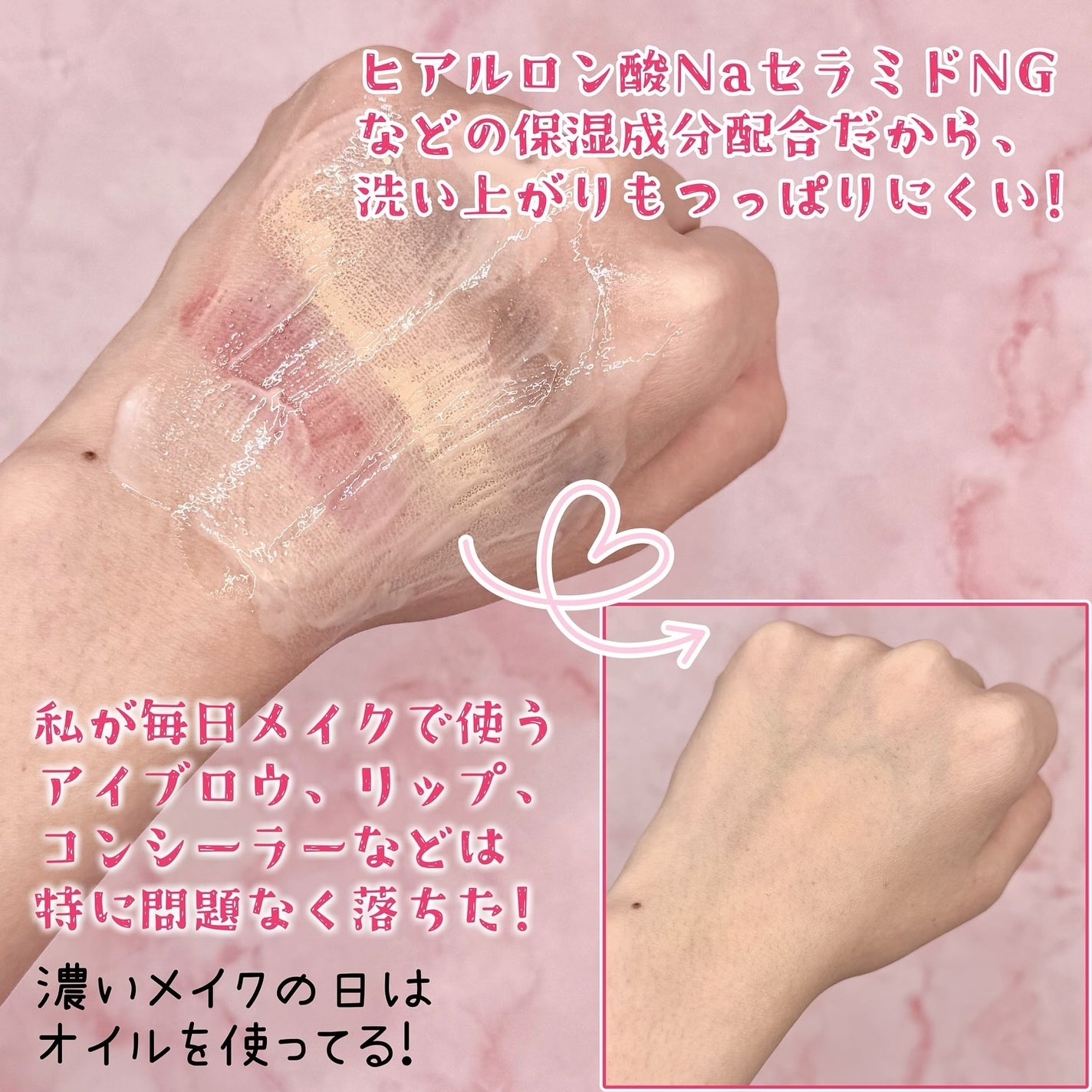 メイク落としミルク/カウブランド無添加/ミルククレンジングを使ったクチコミ(3枚目)