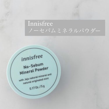 ノーセバム ミネラルパウダー/innisfree/ルースパウダーを使ったクチコミ（1枚目）