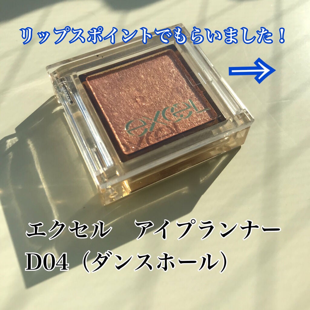 アイプランナー/excel/単色アイシャドウを使ったクチコミ(2枚目)