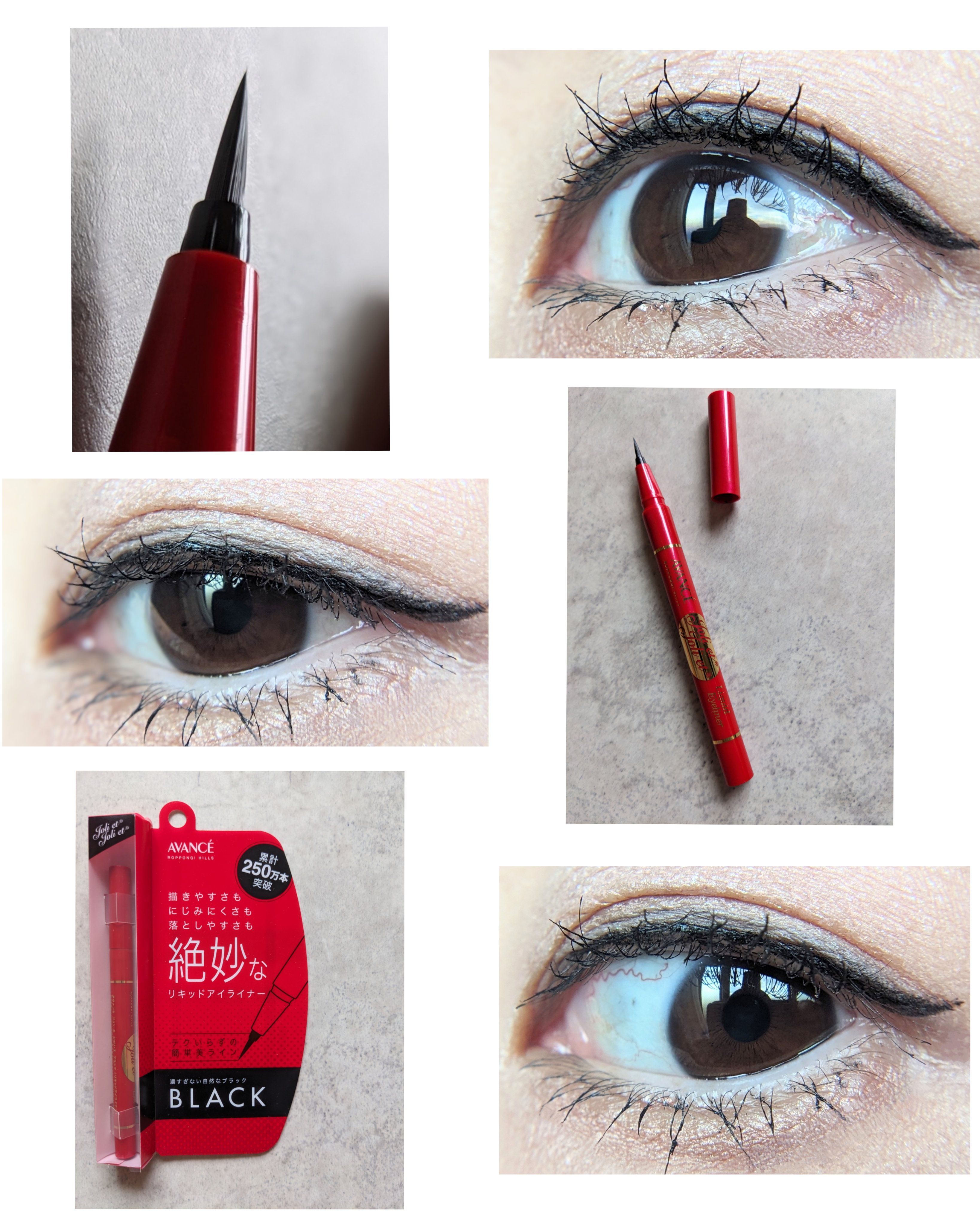 アヴァンセ ジョリ・エ ジョリ・エ リキッドアイライナー ブラック/アヴァンセ/リキッドアイライナーを使ったクチコミ（3枚目）