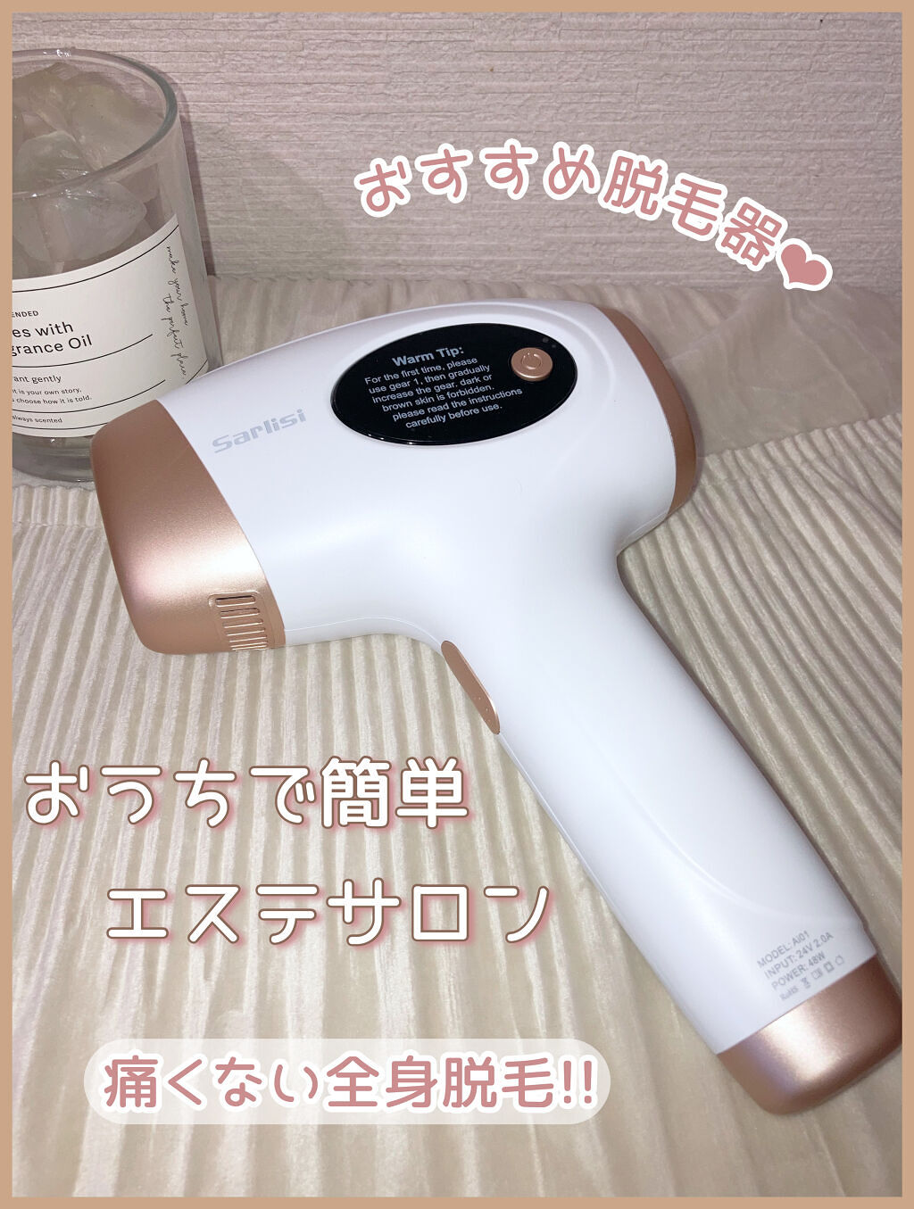 光脱毛器 VIO｜Sarlisiの口コミ - 〘 おうちで簡単エステサロン 〙 by