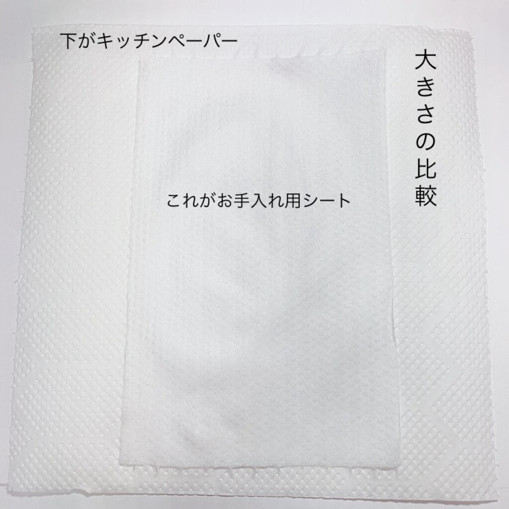 お手入れロールシート/キャンドゥ/化粧下地を使ったクチコミ（3枚目）