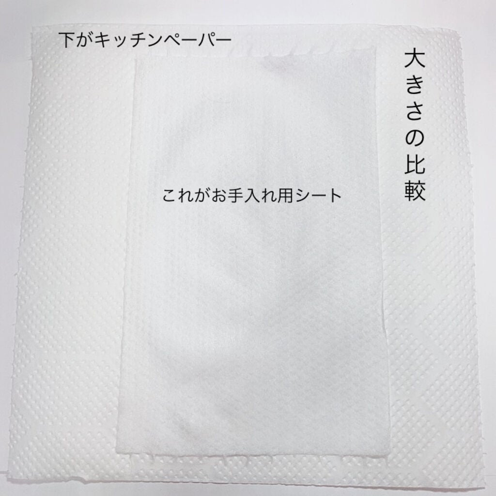 お手入れロールシート/キャンドゥ/化粧下地を使ったクチコミ(3枚目)