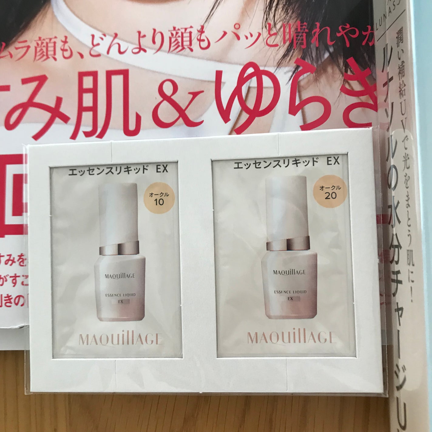 ho_mamaðžãã©ããããŸã on LIPS ãVoCEãŽã©ãŒãã§4æå·ä»é²ã豪è¯ãããððæ®éã«è²·ãã°é«ãã®..ãïŒ4æç®ïŒ