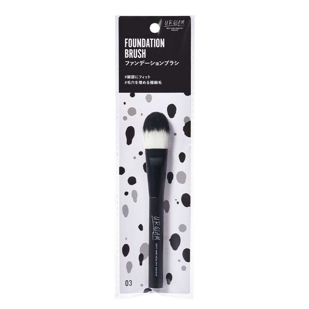 UR GLAM FOUNDATION BRUSH(ファンデーションブラシ) U R GLAM