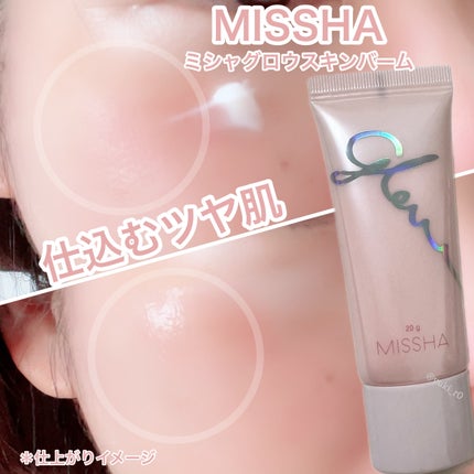 ミシャ グロウ スキンバーム(R)/MISSHA/化粧下地を使ったクチコミ(3枚目)