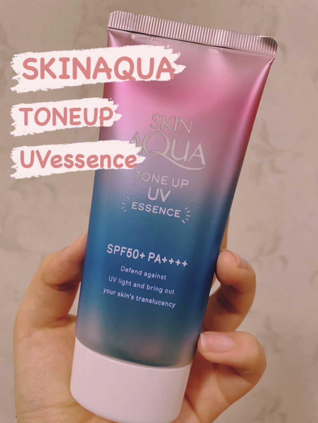 スキンアクア トーンアップUVエッセンス/スキンアクア/日焼け止めクリームを使ったクチコミ（1枚目）