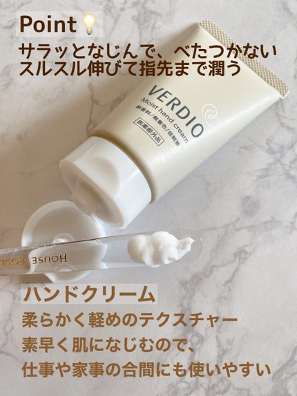 ベルディオ薬用モイストハンドクリーム/メンターム/ハンドクリームを使ったクチコミ(2枚目)