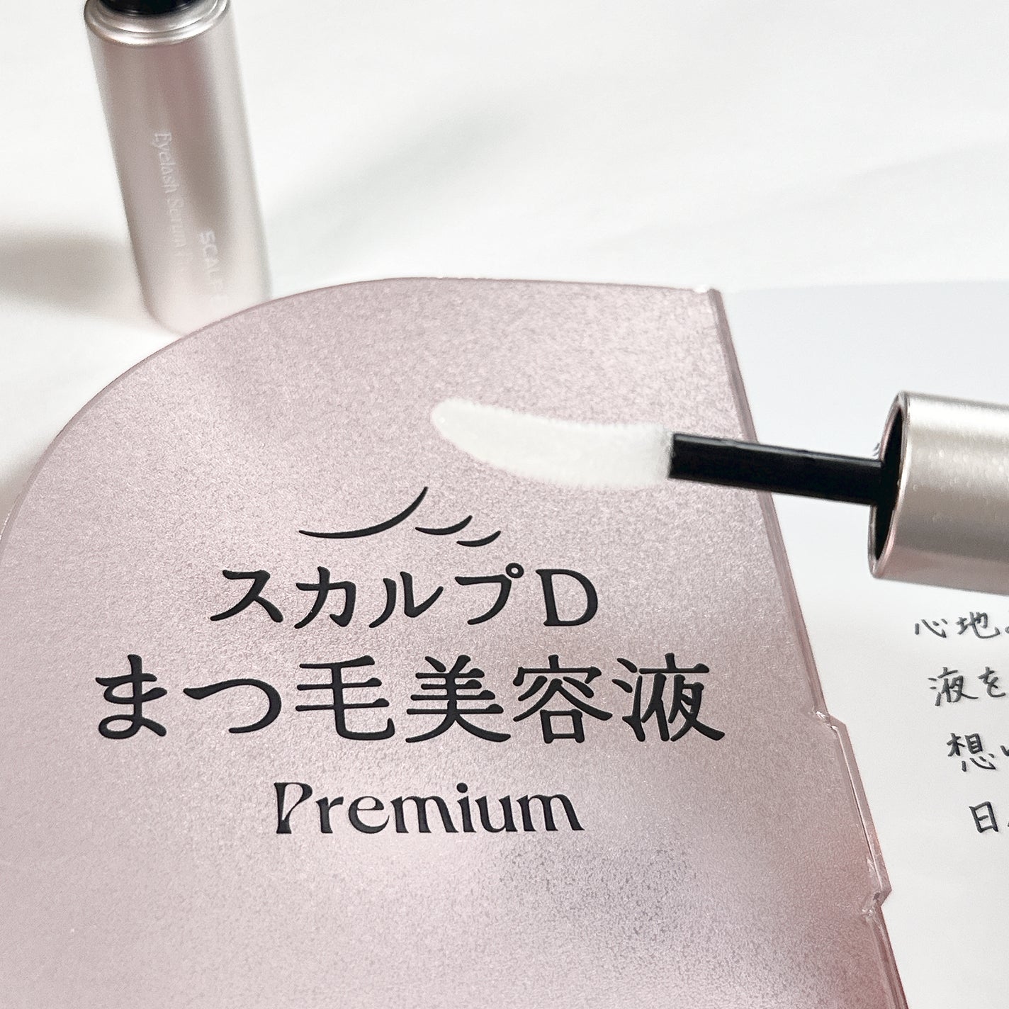 ã¹ã«ã«ãD ã¢ã€ã©ãã·ã¥ã»ã©ã  ãã¬ãã¢ã /ã¢ã³ãã¡ãŒ(ã¹ã«ã«ãD)/ãŸã€ãçŸå®¹æ¶²ã䜿ã£ãã¯ãã³ãïŒ4æç®ïŒ