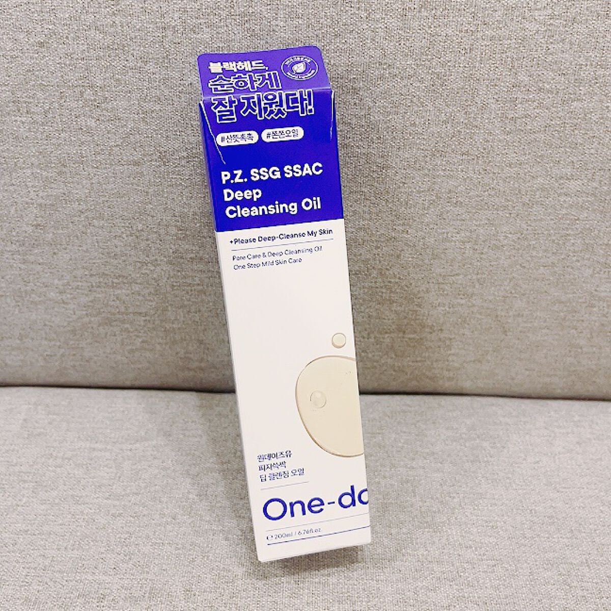 ワンデイズユー ディープクレンジグオイル/One-day's you/オイルクレンジングを使ったクチコミ(1枚目)