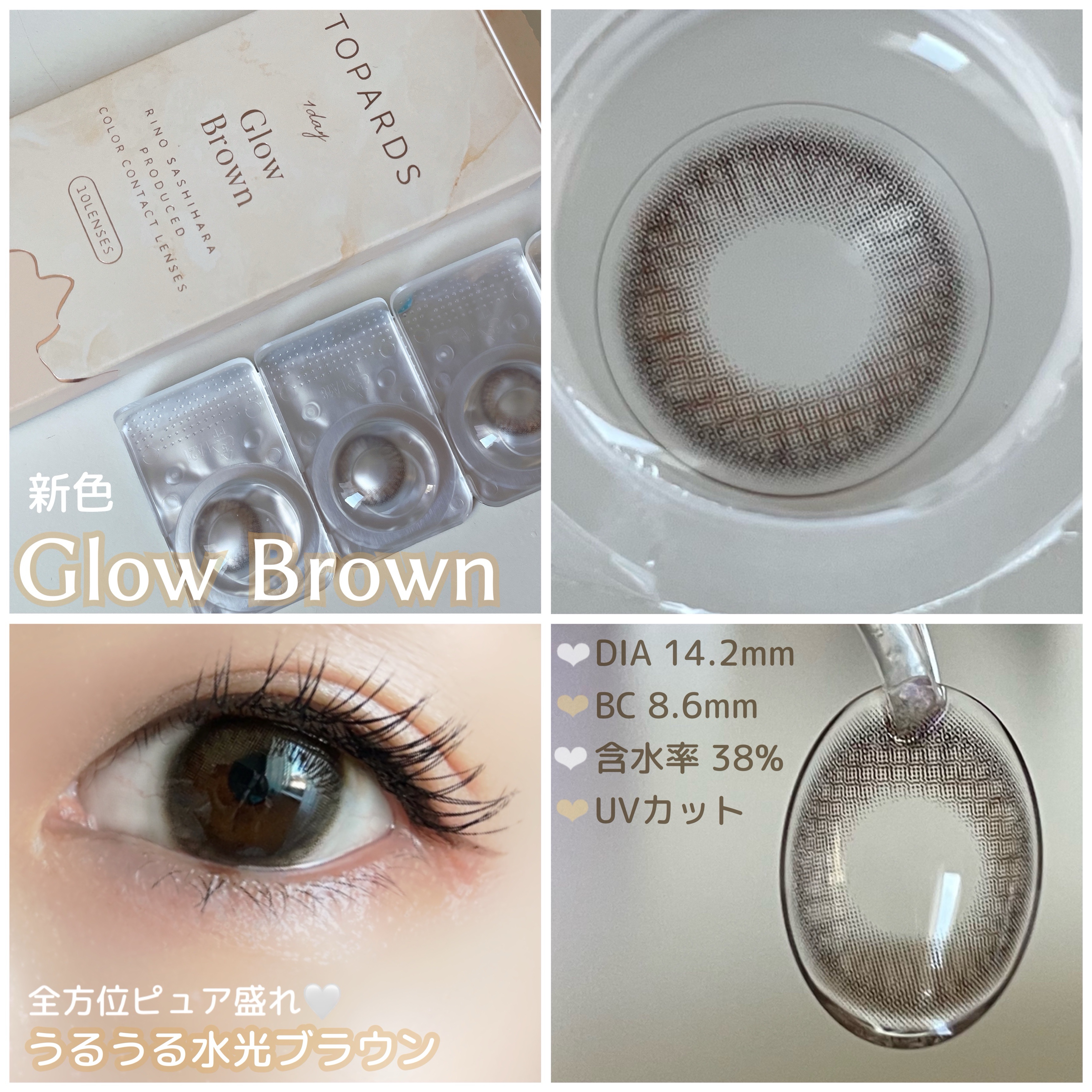 TOPARDS 1day/TOPARDS/ワンデー（１DAY）カラコンを使ったクチコミ（3枚目）