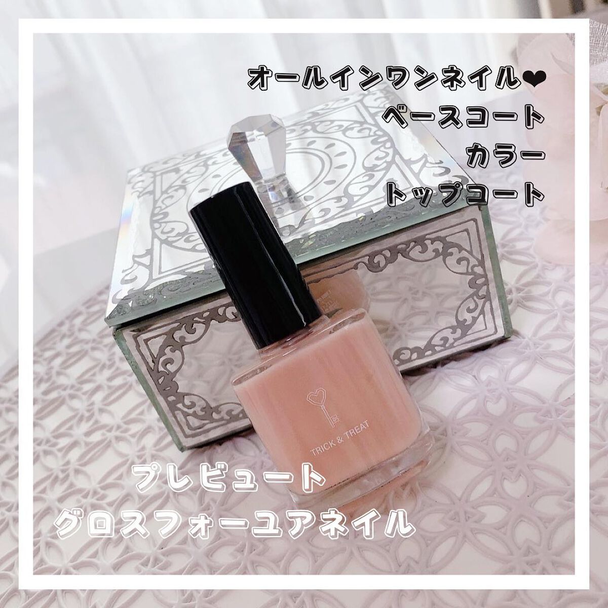 グロスフォーユアネイル/プレビュート/オールインワンネイルを使ったクチコミ（1枚目）