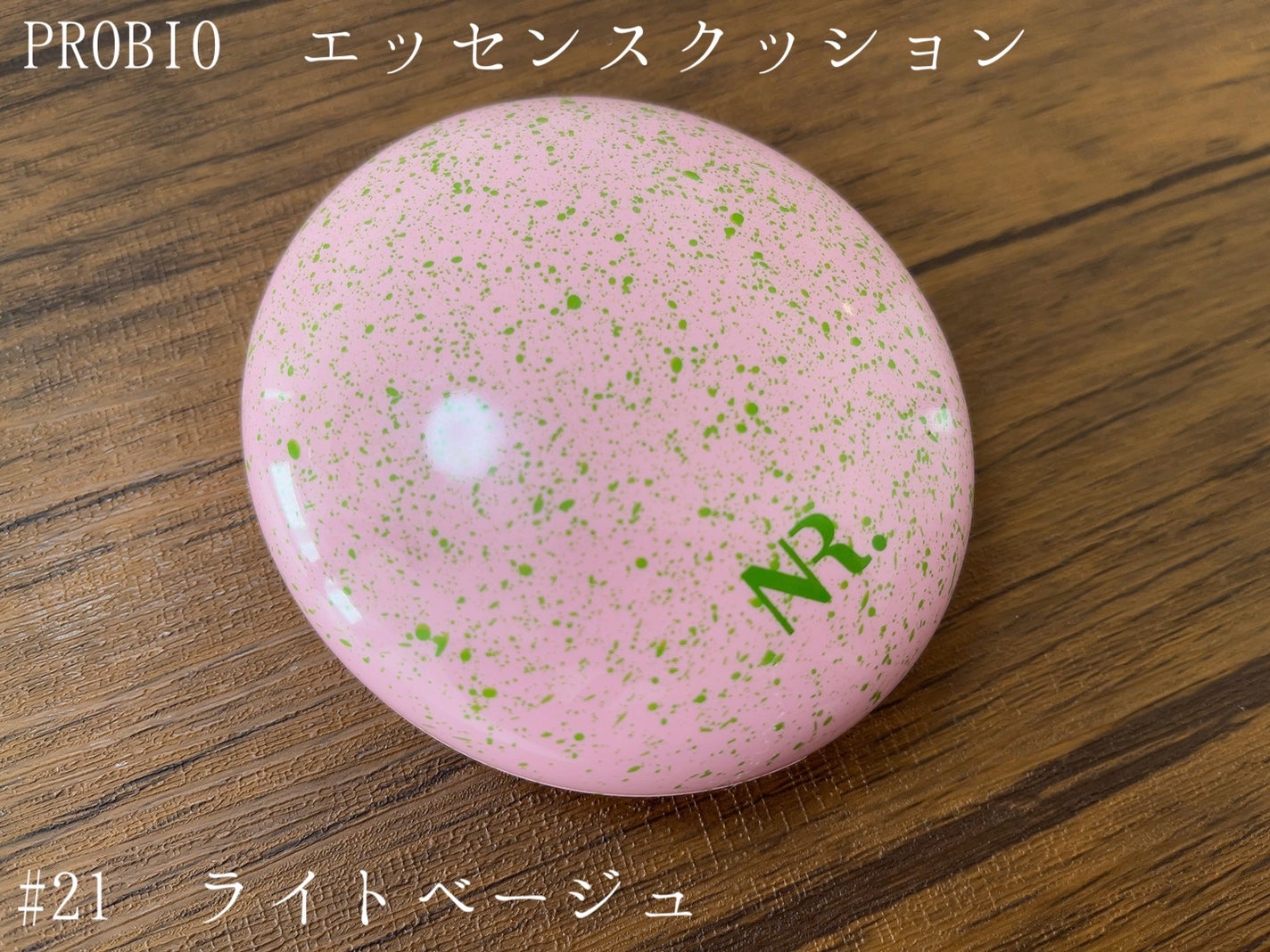 PROBIOエッセンスクッション/ネイチャーリパブリック/クッションファンデーションを使ったクチコミ(3枚目)