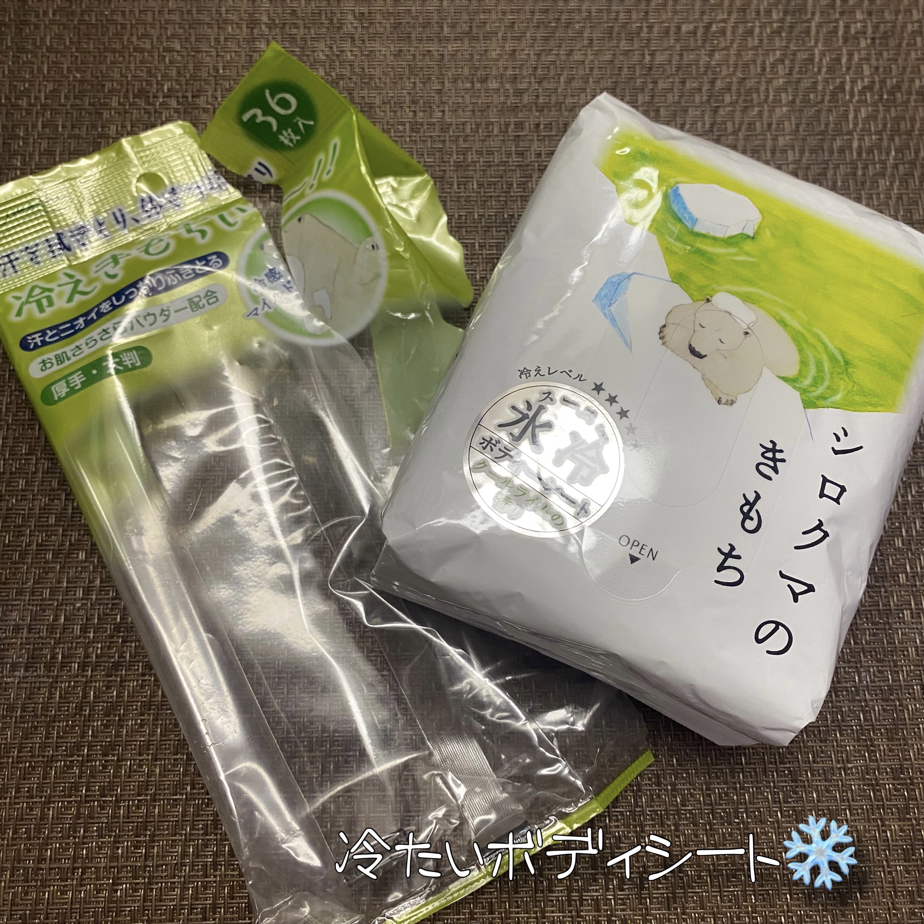 キモチ 氷冷ボディーシート シロクマのきもち/キモチ/ボディシートを使ったクチコミ（2枚目）