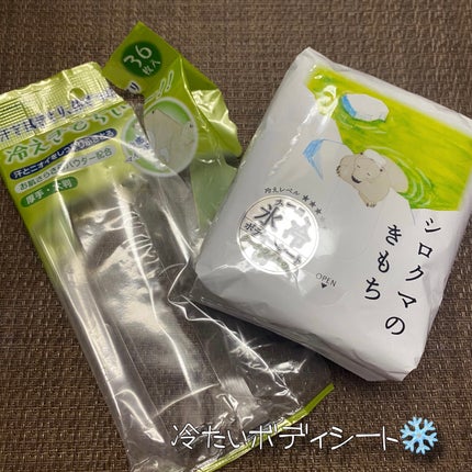 キモチ 氷冷ボディーシート シロクマのきもち/キモチ/ボディシートを使ったクチコミ(2枚目)