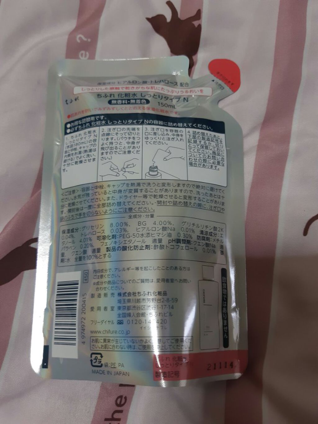 化粧水 しっとりタイプ/ちふれ/化粧水を使ったクチコミ(2枚目)