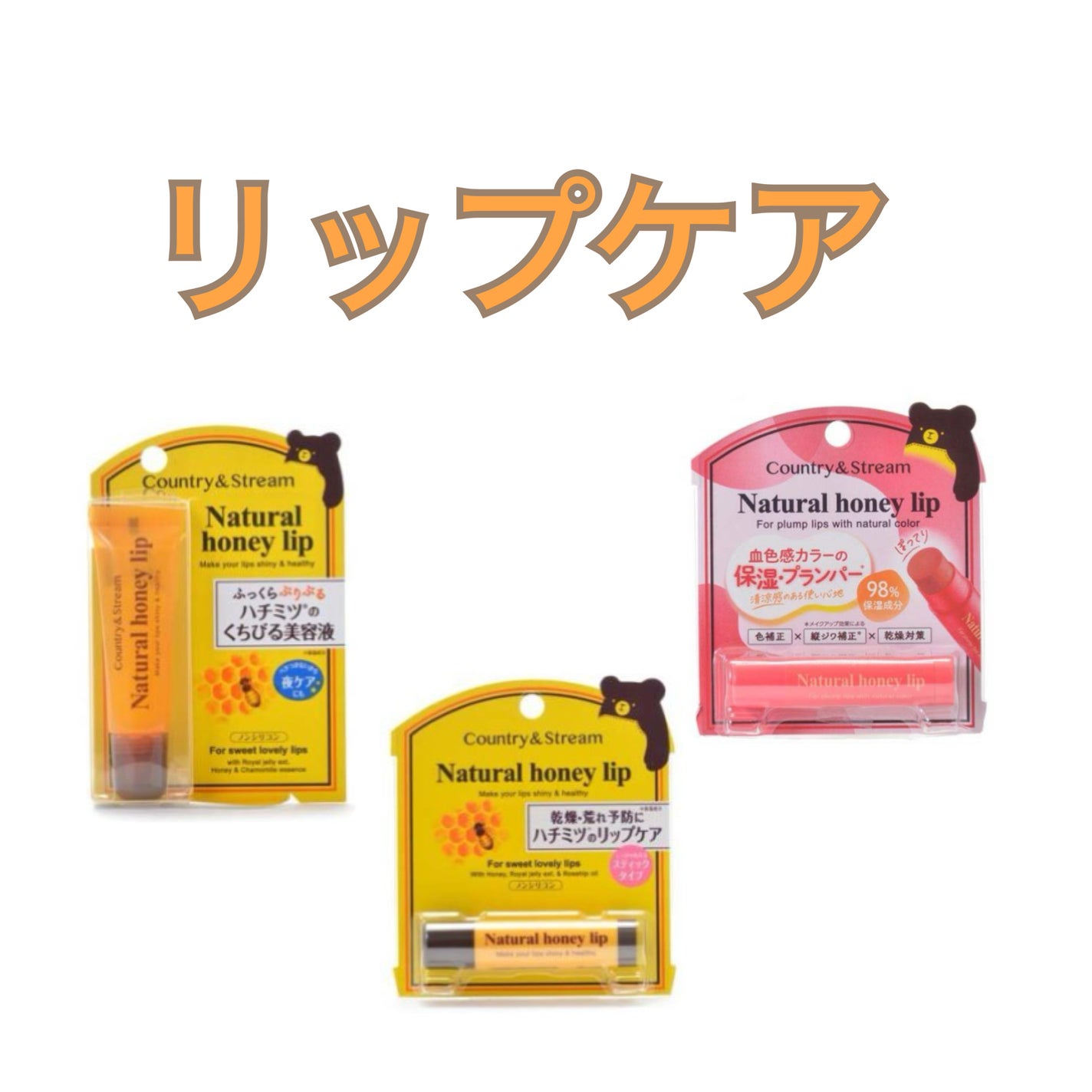 ハニーフルリップ HM/カントリー&ストリーム/リップ美容液を使ったクチコミ(2枚目)