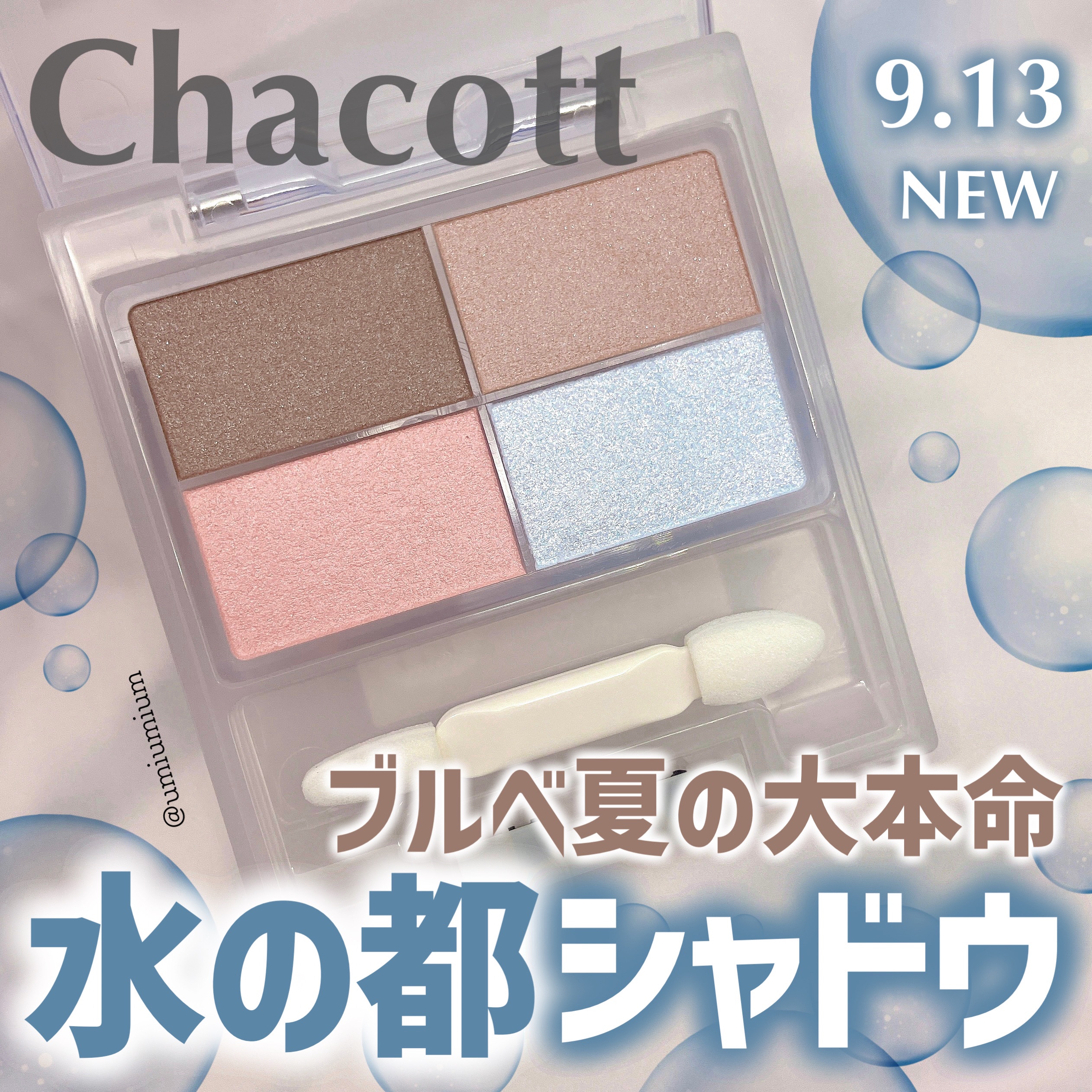 フェイスカラーパレット/チャコット・コスメティクス/アイシャドウパレットを使ったクチコミ（1枚目）