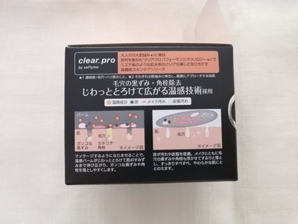 ソフティモ クリアプロ クレンジングバーム CICAブラック ホット/ソフティモ/クレンジングバームを使ったクチコミ(6枚目)