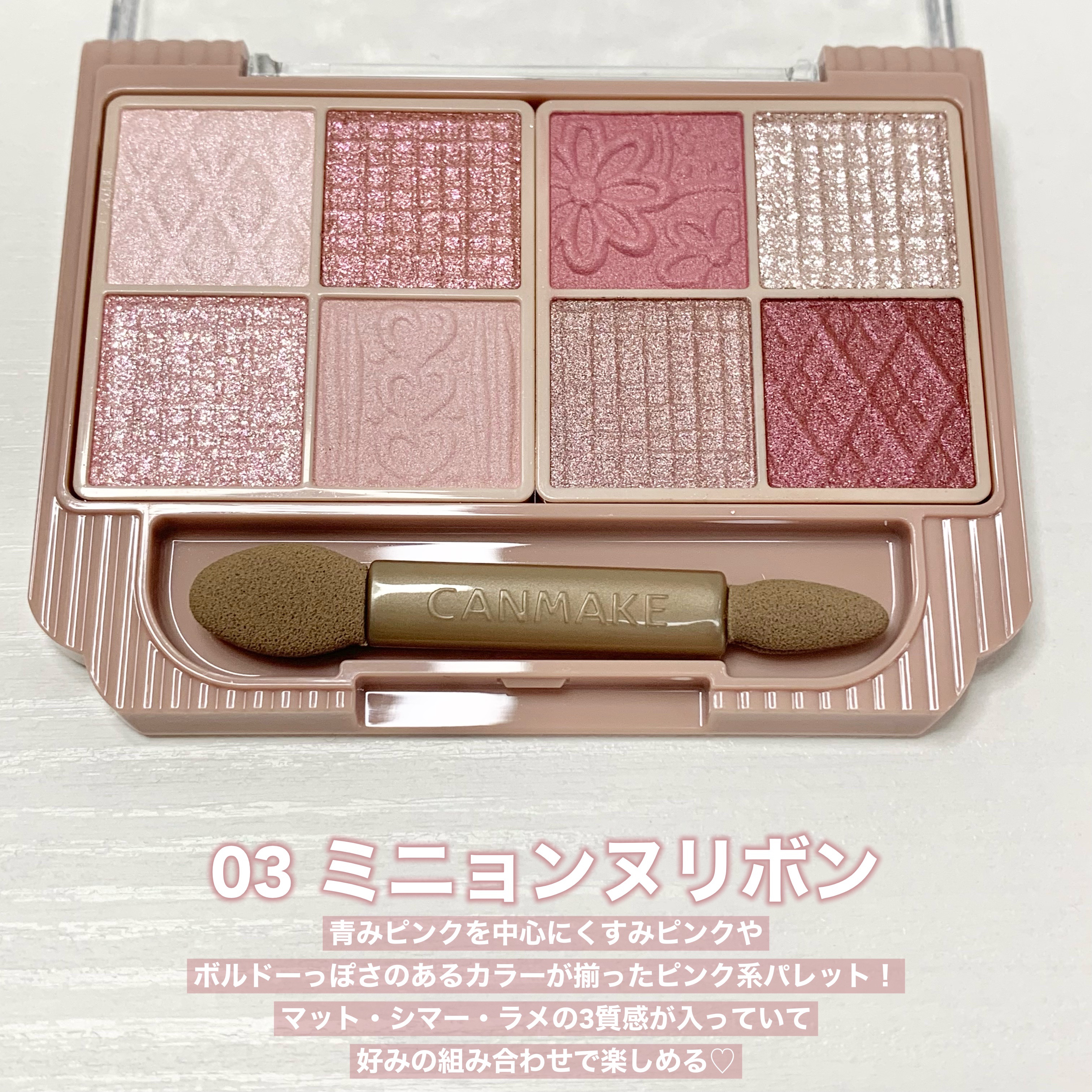 プティパレットアイズ/キャンメイク/パウダーアイシャドウを使ったクチコミ（3枚目）