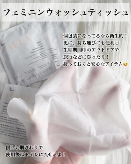 フェミニンウォッシュ ジェル/CAERA/デリケートゾーンケアを使ったクチコミ(5枚目)