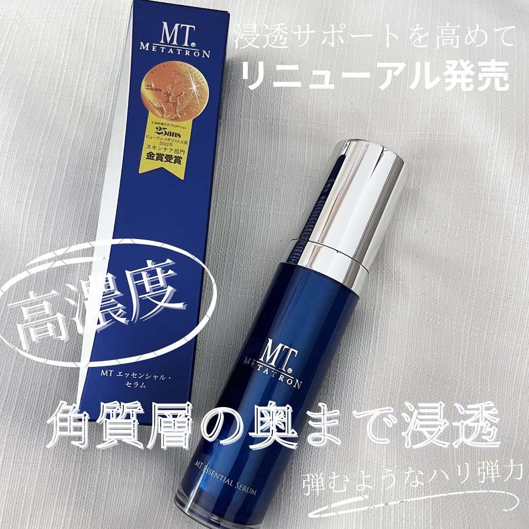 MT エッセンシャル・セラム/MTメタトロン/美容液を使ったクチコミ（1枚目）