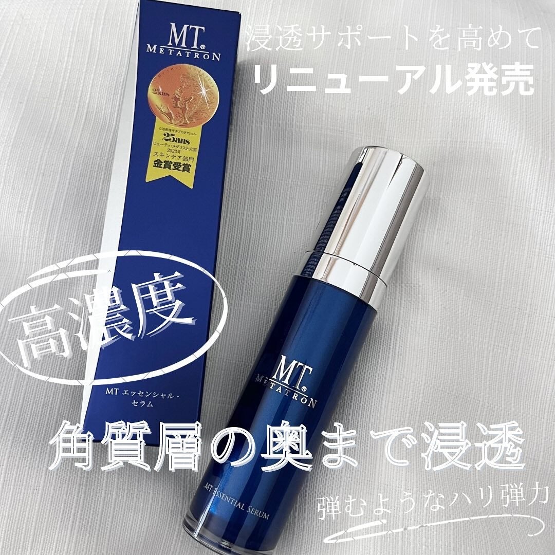 MT エッセンシャル・セラム/MTメタトロン/美容液を使ったクチコミ(1枚目)