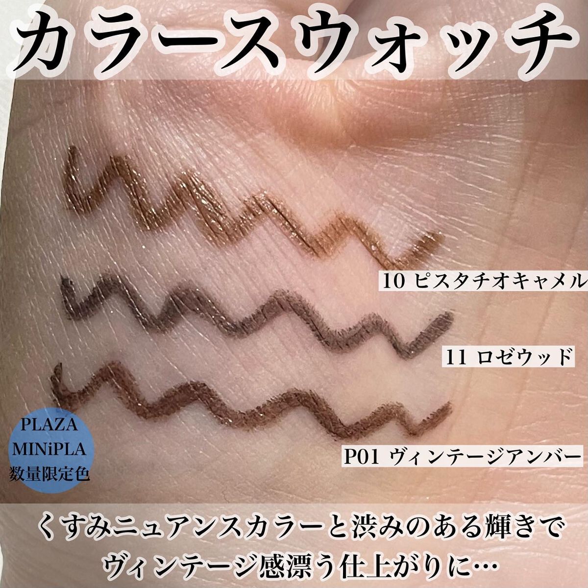 エテュセ ラスティング ジェルライナー/ettusais/ジェルアイライナーを使ったクチコミ(7枚目)