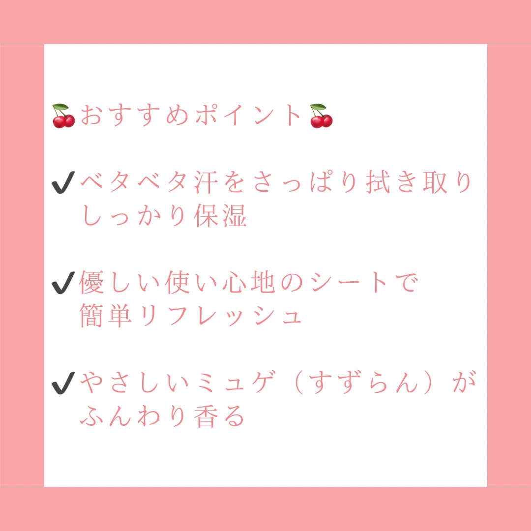 フレグランスボディシート ミュゲ/Mother&Daughter/ボディシートを使ったクチコミ（3枚目）
