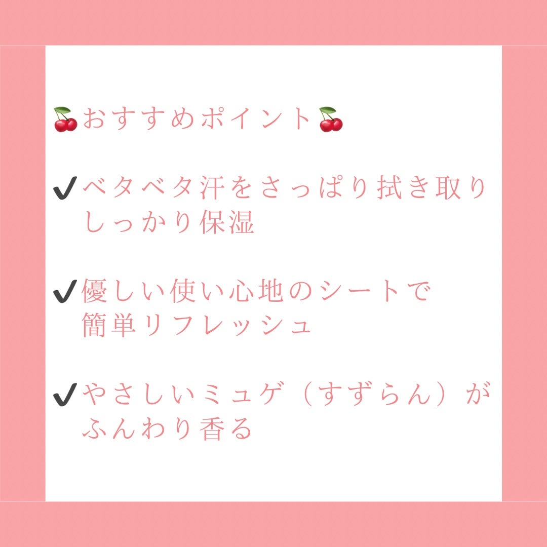 フレグランスボディシート ミュゲ/Mother&Daughter/ボディシートを使ったクチコミ(3枚目)