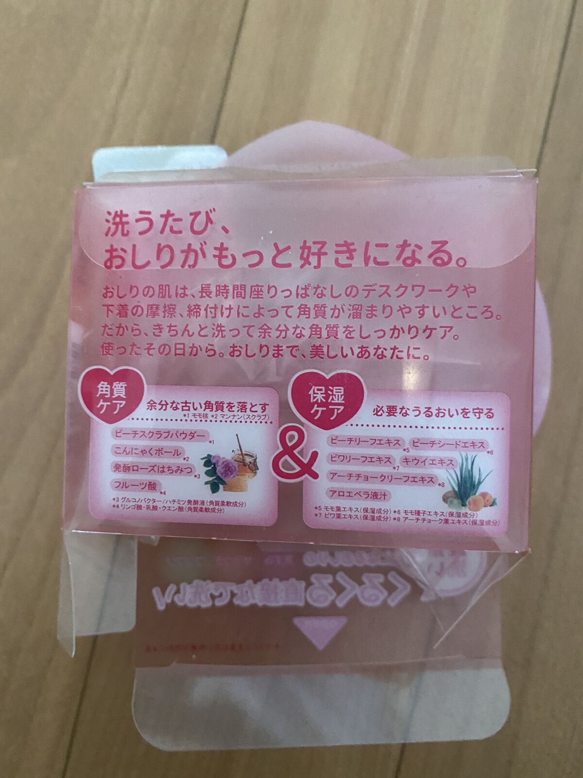 恋するおしり ヒップケアソープ/ペリカン石鹸/バストケア・ヒップケアを使ったクチコミ（2枚目）