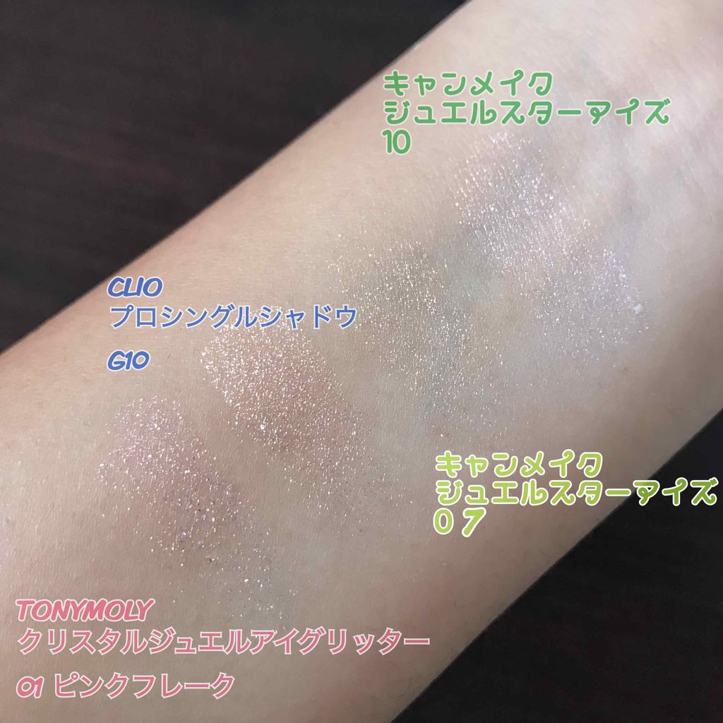 クリスタルジュエルアイグリッター/TONYMOLY/グリッターを使ったクチコミ（2枚目）