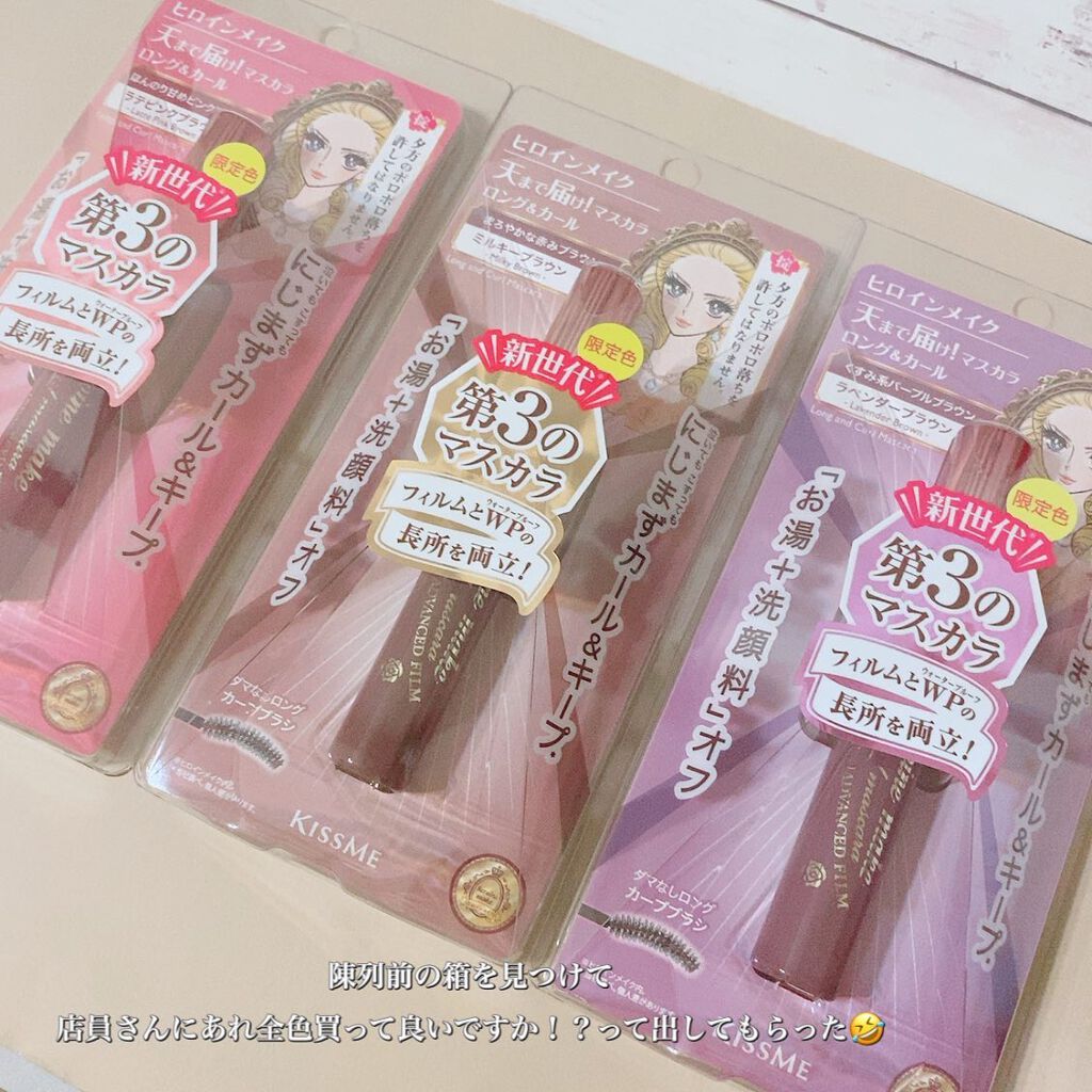 ロング＆カールマスカラ アドバンストフィルム/ヒロインメイク/マスカラを使ったクチコミ（2枚目）