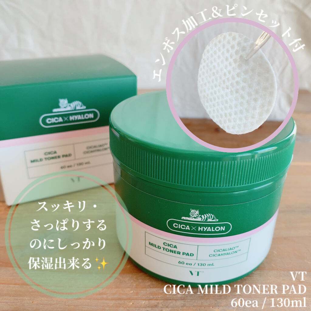 CICA デイリースージングマスク/VT/シートマスク・パックを使ったクチコミ（3枚目）