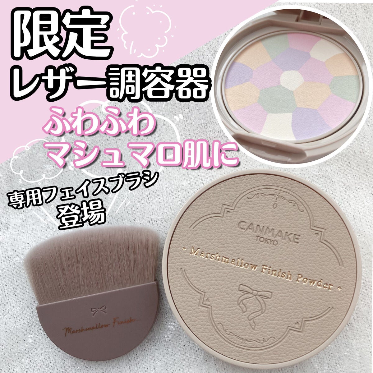 マシュマロフィニッシュパウダー ~Abloom~/キャンメイク/プレストパウダーを使ったクチコミ(1枚目)
