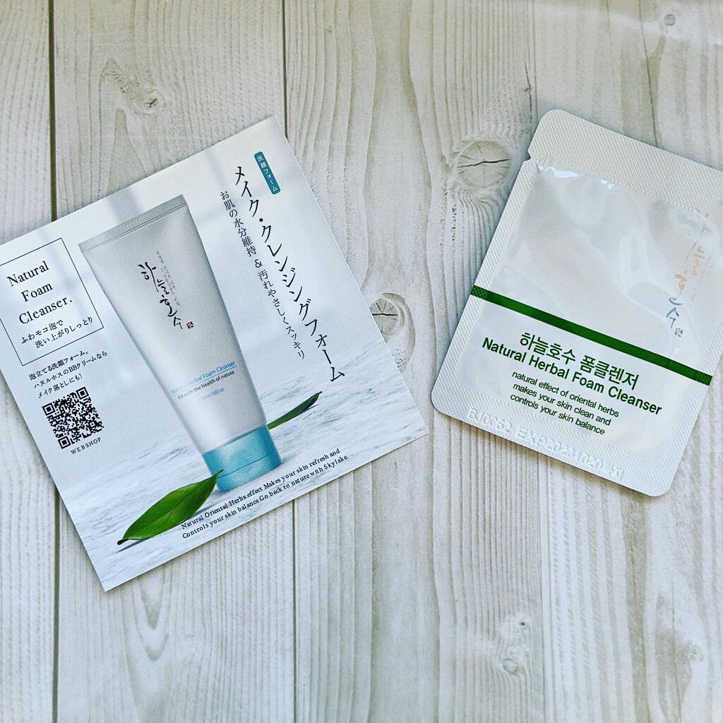 メイク・クレンジングフォーム/ハヌルホス化粧品/クレンジングクリームを使ったクチコミ（1枚目）