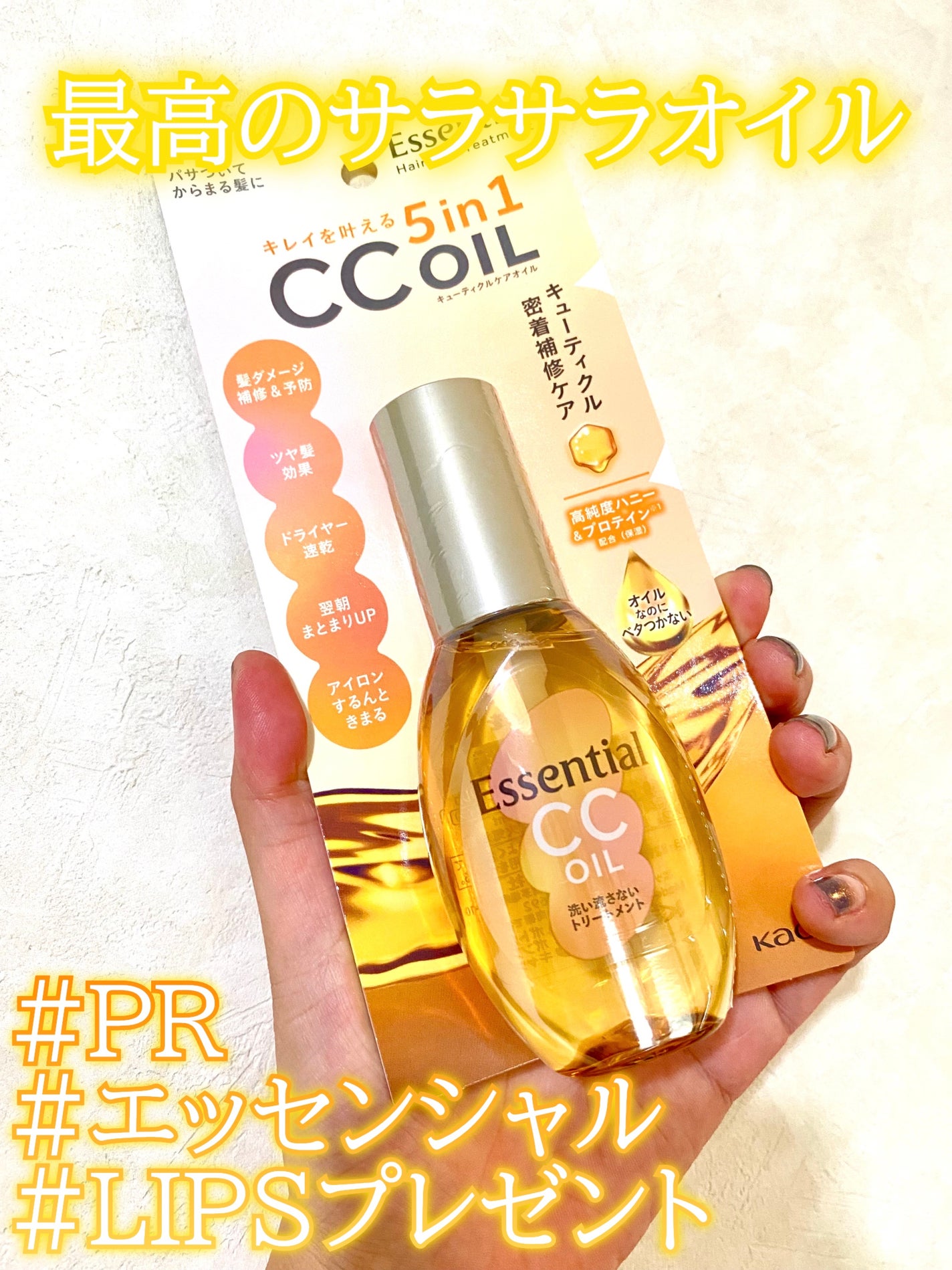 CCãªã€ã«/ãšãã»ã³ã·ã£ã«/ãã¢ãªã€ã«ã䜿ã£ãã¯ãã³ãïŒ1æç®ïŒ