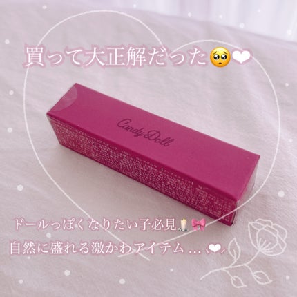 モイスチャーリップスティック/CandyDoll/口紅を使ったクチコミ(1枚目)