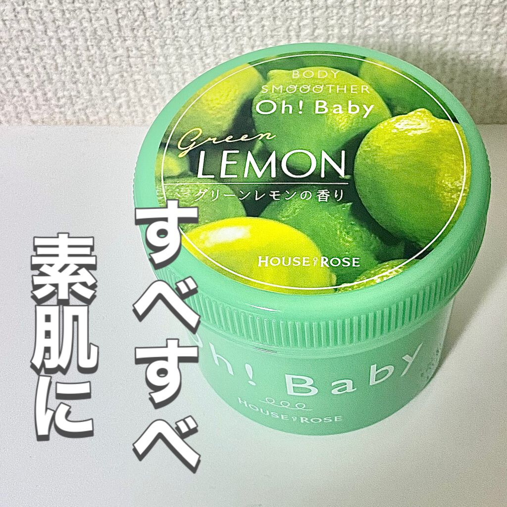 ボディ スムーザー /ハウス オブ ローゼ/ボディスクラブを使ったクチコミ（1枚目）