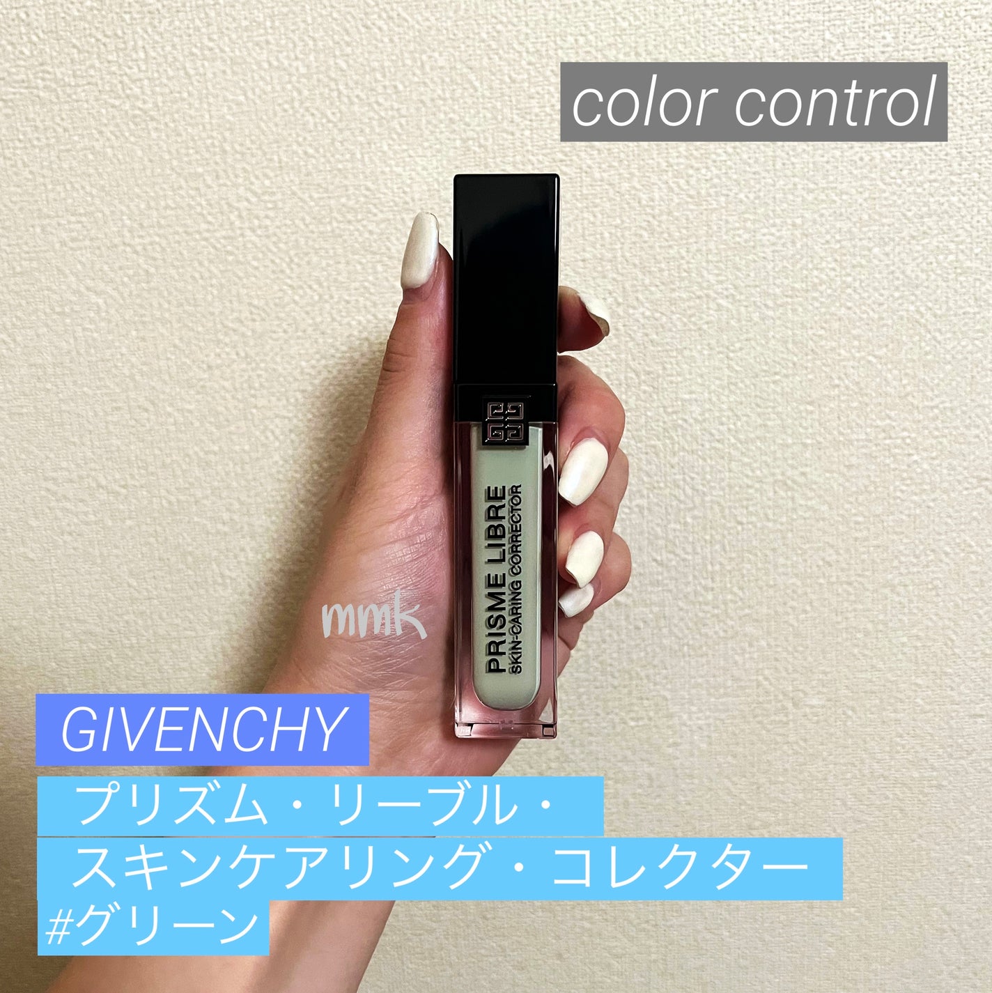 プリズム・リーブル・スキンケアリング・コレクター/GIVENCHY/化粧下地を使ったクチコミ(1枚目)