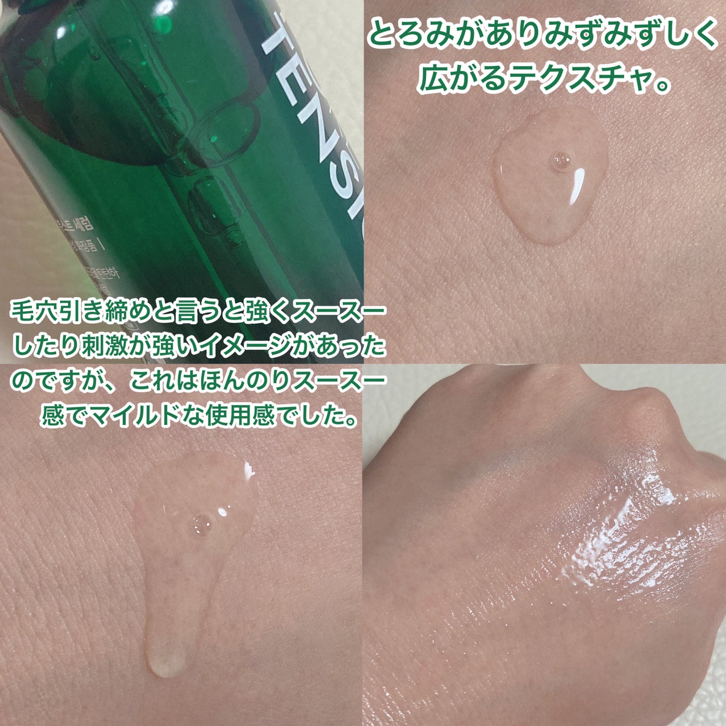 ポアタイトニングブーストセラム/CELORABY/美容液を使ったクチコミ(2枚目)