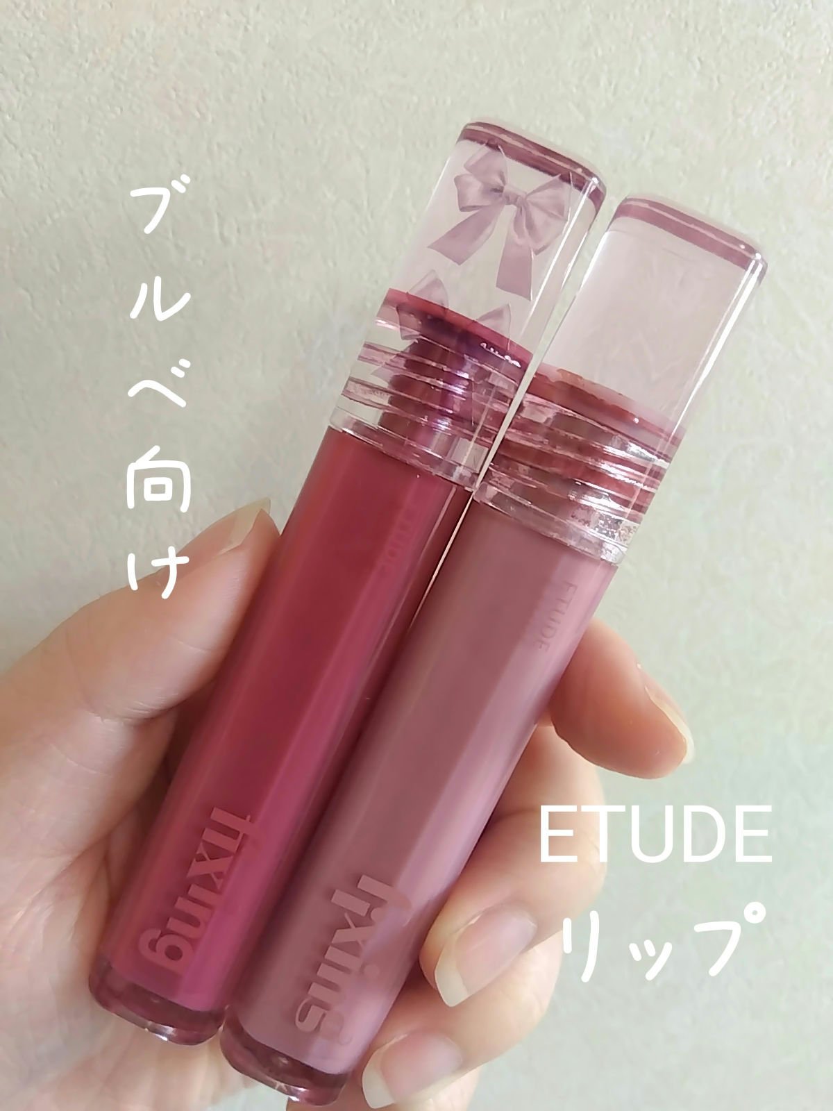 グロウ フィクシングティント/ETUDE/リップティントを使ったクチコミ（1枚目）