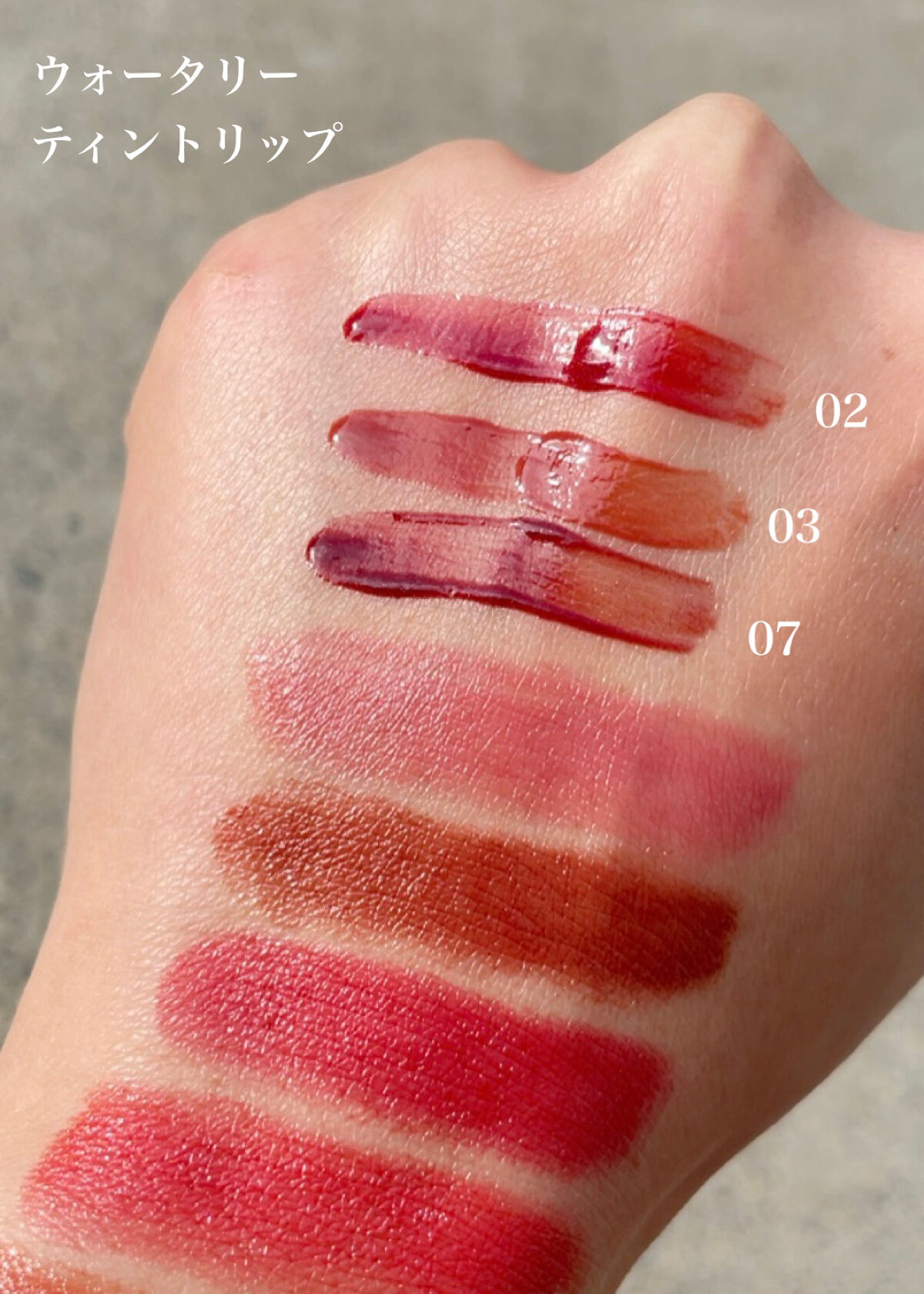 ウォータリーティントリップ/CEZANNE/リップティントを使ったクチコミ（3枚目）