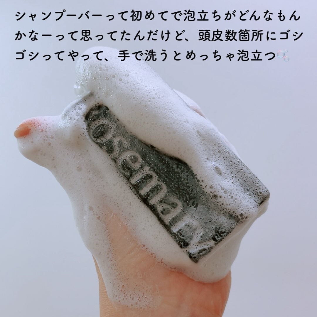 ローズマリー ヘア シックニング コンディショニング バー/AROMATICA/コンディショナー単品を使ったクチコミ(2枚目)