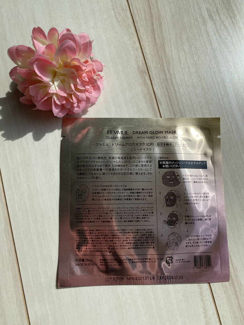 ドリームグロウマスク CP(肌引き締め・ブースター)/FEMMUE/シートマスク・パックを使ったクチコミ（2枚目）